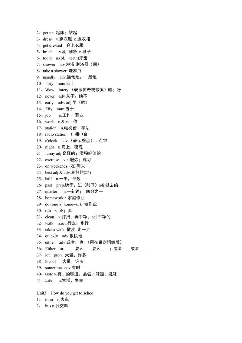 2014年最新人教英语七年级下册单词表.doc_第2页