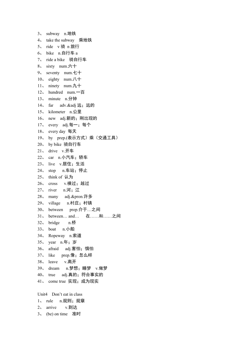 2014年最新人教英语七年级下册单词表.doc_第3页