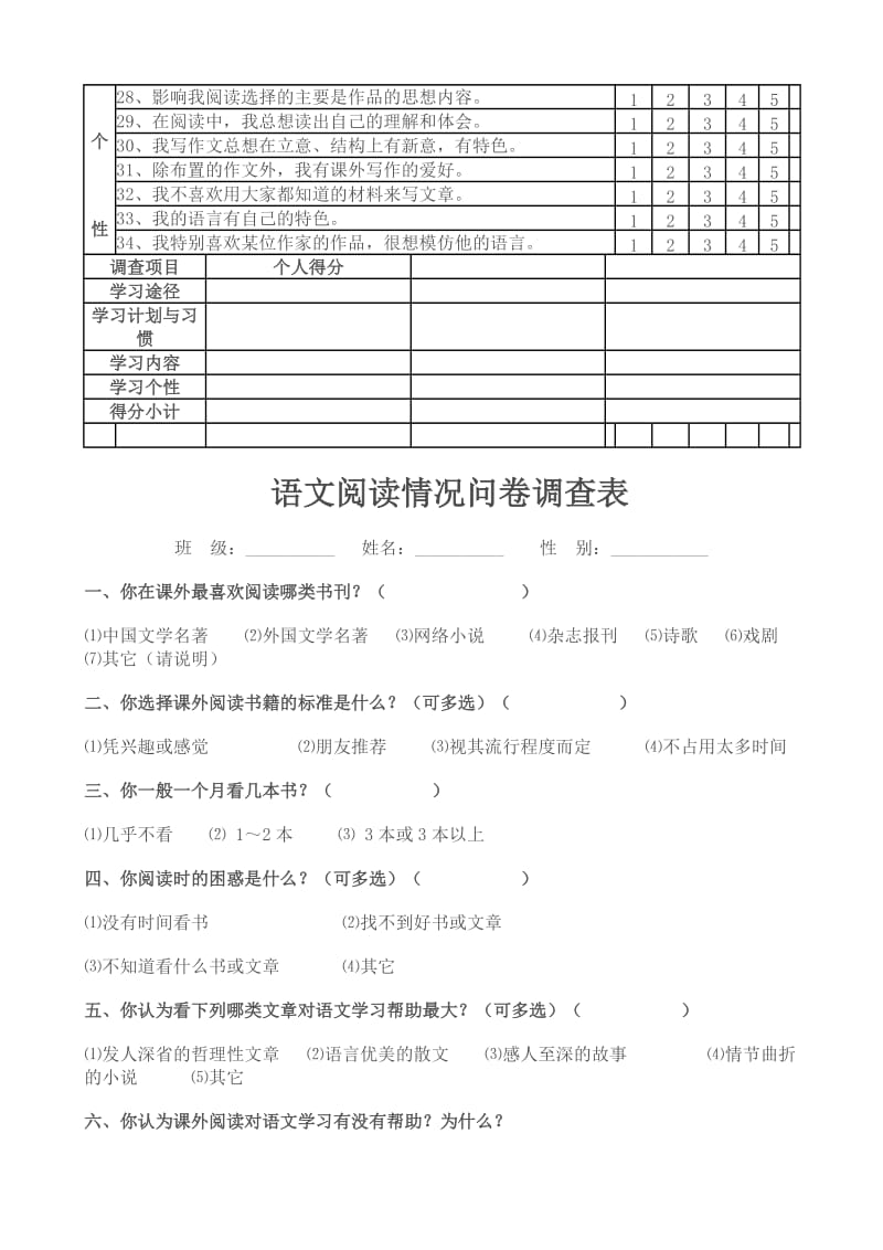 2012-2013高一语文寒假作业.doc_第3页