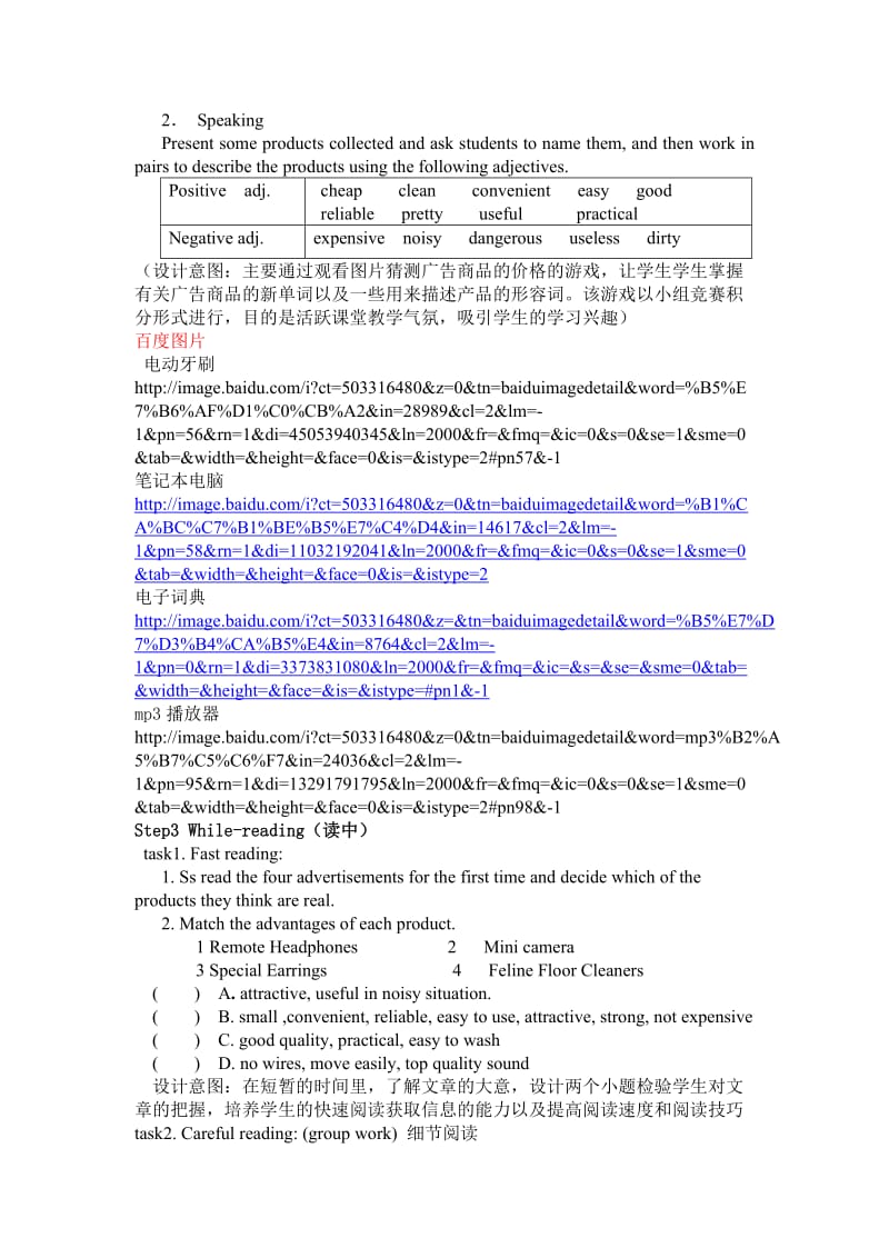 北师大版高一英语必修4unit10lesson.doc_第3页