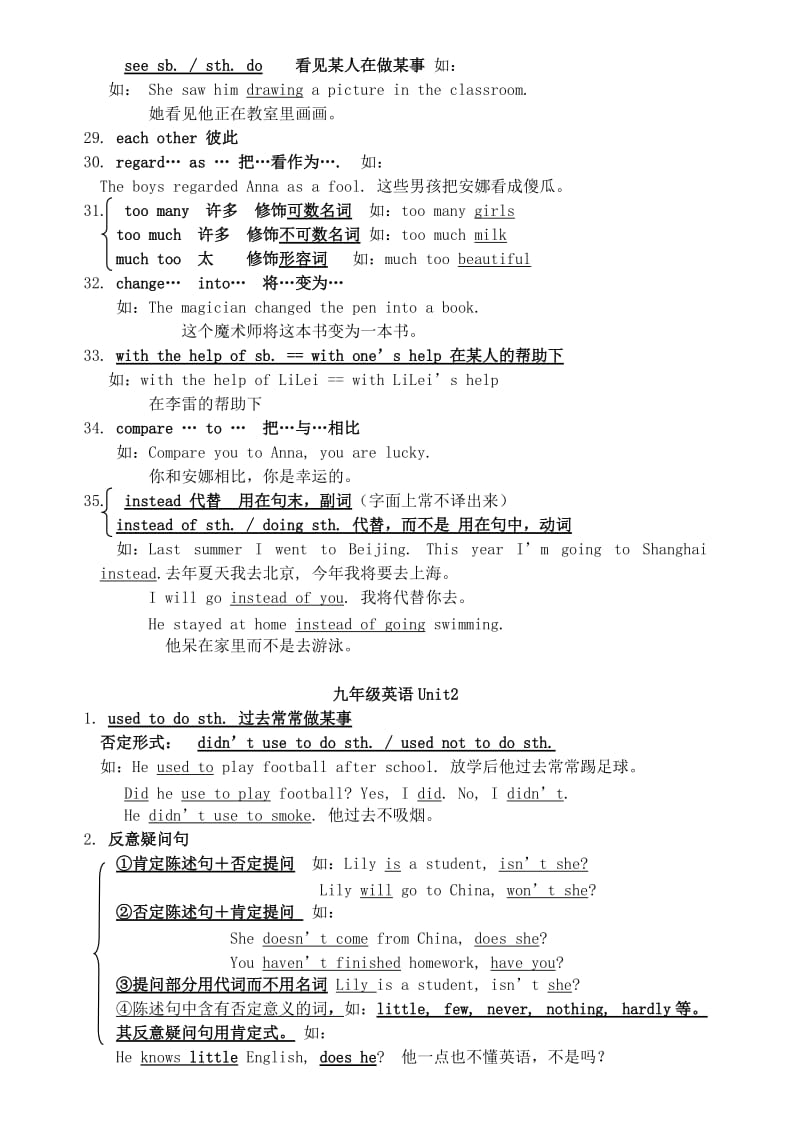 九年级Unit1-10知识详解.doc_第3页