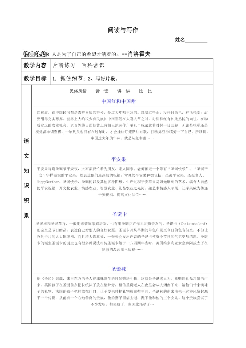 语文六年级作文第9讲.doc_第1页