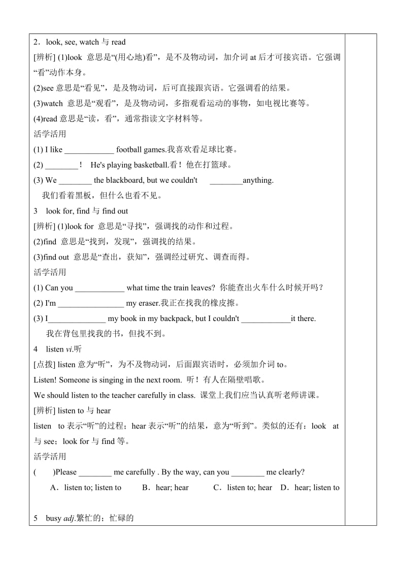 中考复习导学案集7A.doc_第3页