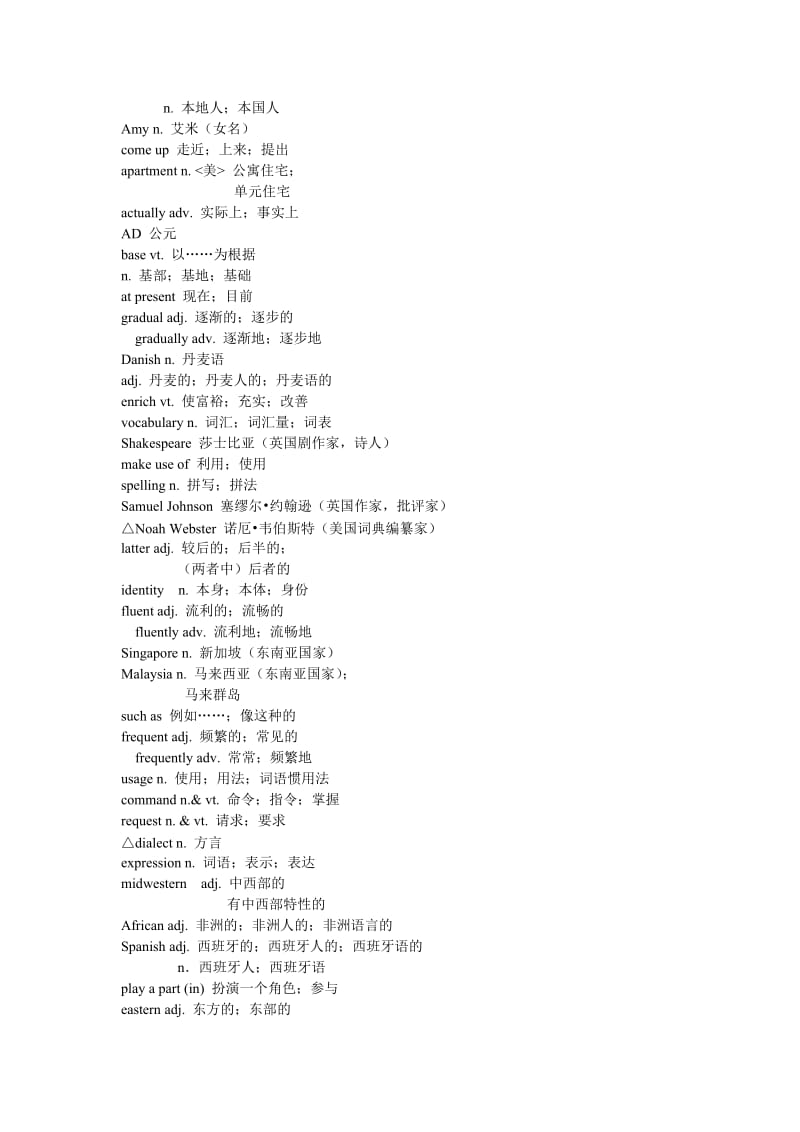 2012届高考英语人教版新课标词汇必修一至选修八.doc_第3页