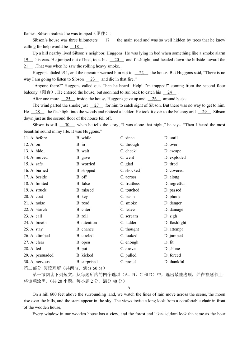 2014年新思维教育高考英语(二).doc_第2页