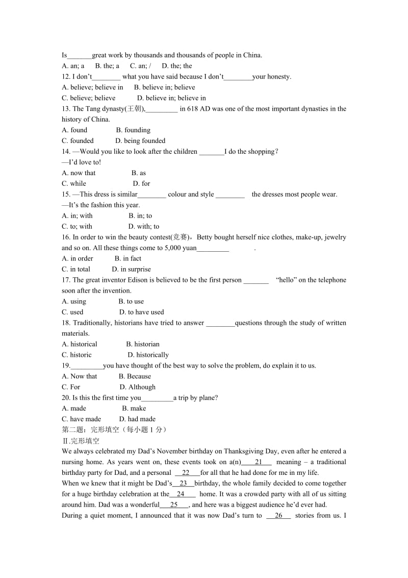 高2014级高一下学期阶段检测外研版英语必修四.doc_第2页