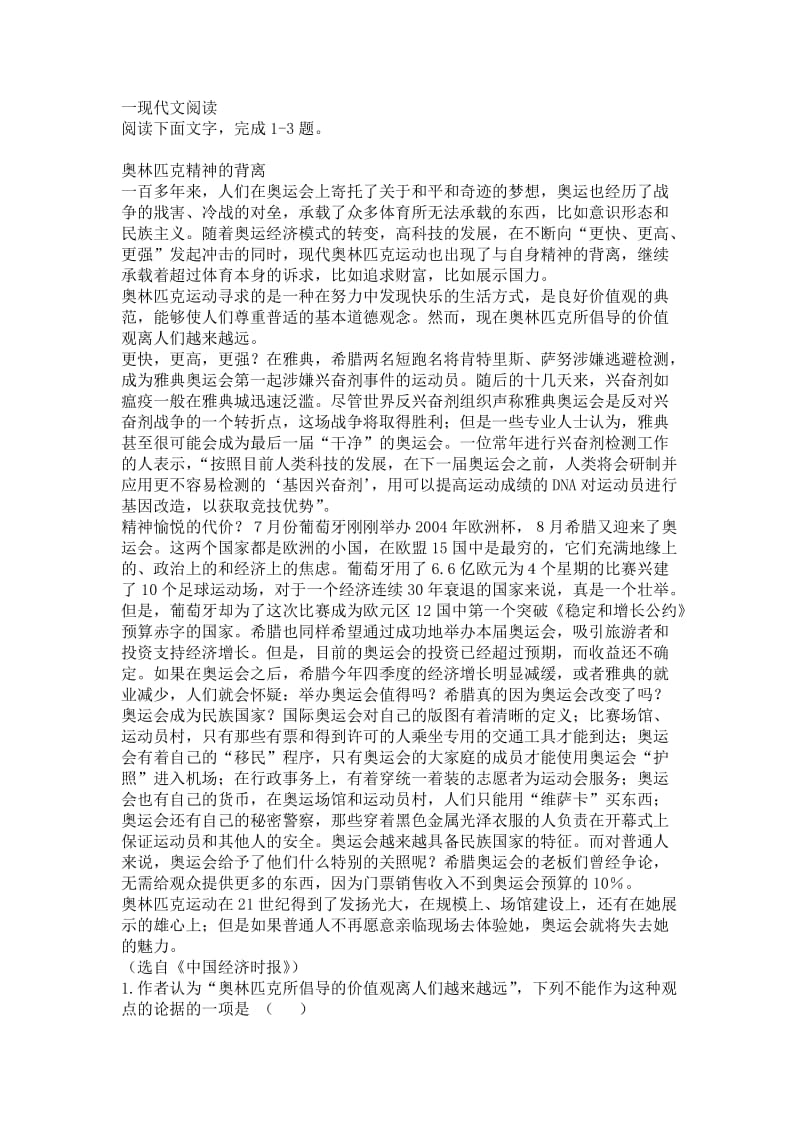 2011届高三第一轮复习语文(二).doc_第1页