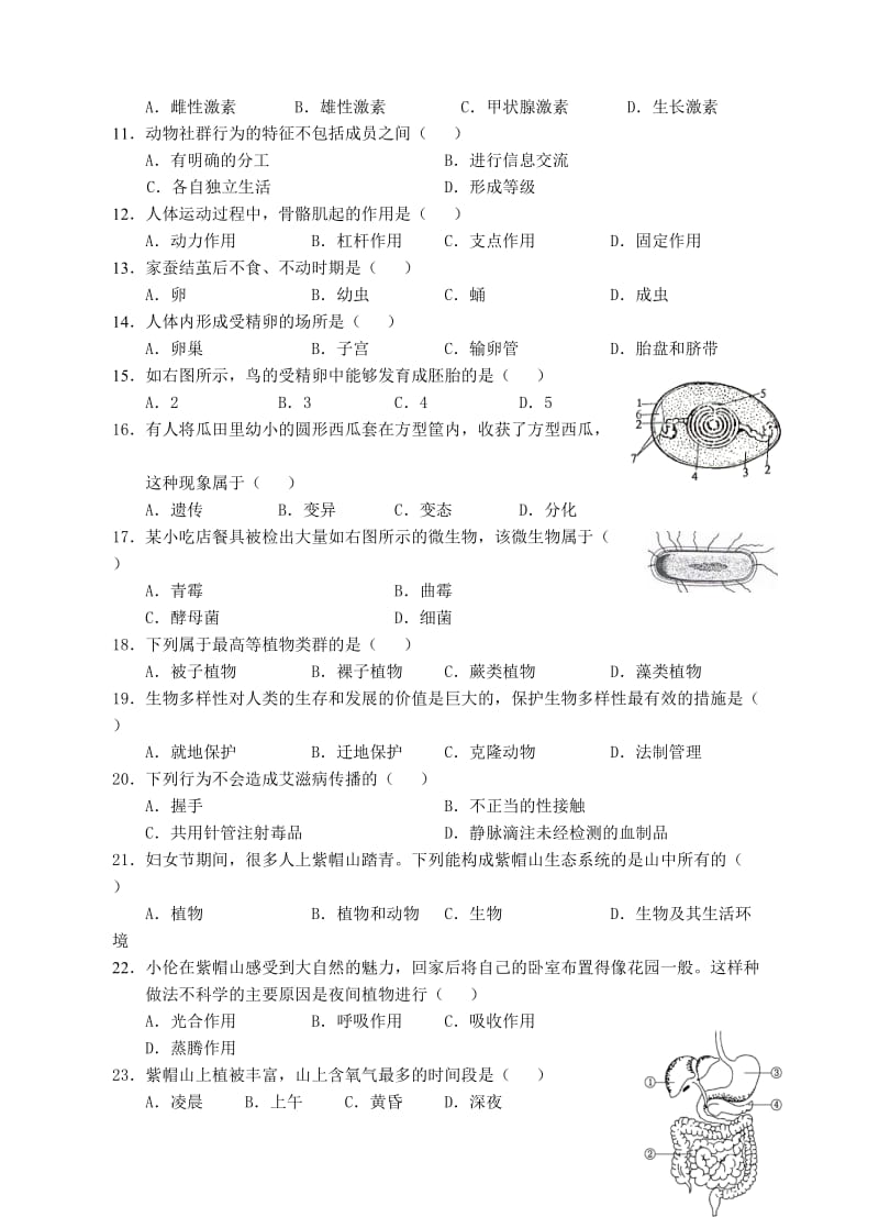 2012年晋江市第一次初中学业质量检查.doc_第2页