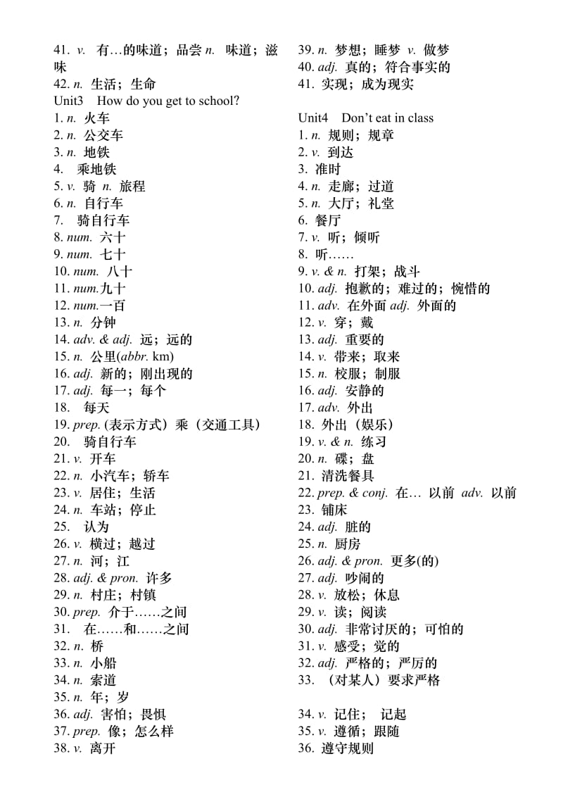 七年级下册单词表.doc_第2页