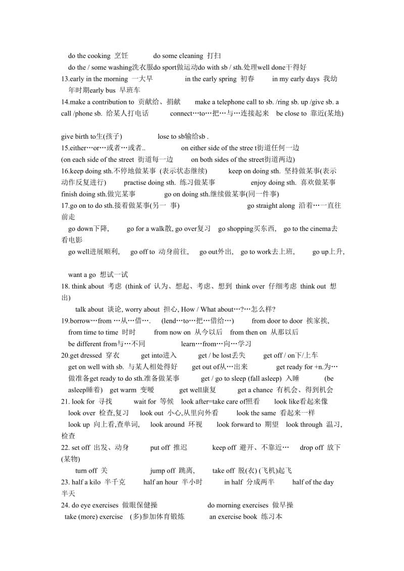 中考英语重点短语归纳100个.doc_第2页