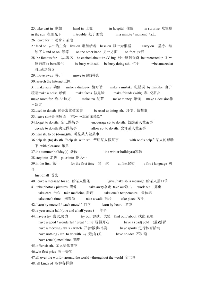 中考英语重点短语归纳100个.doc_第3页