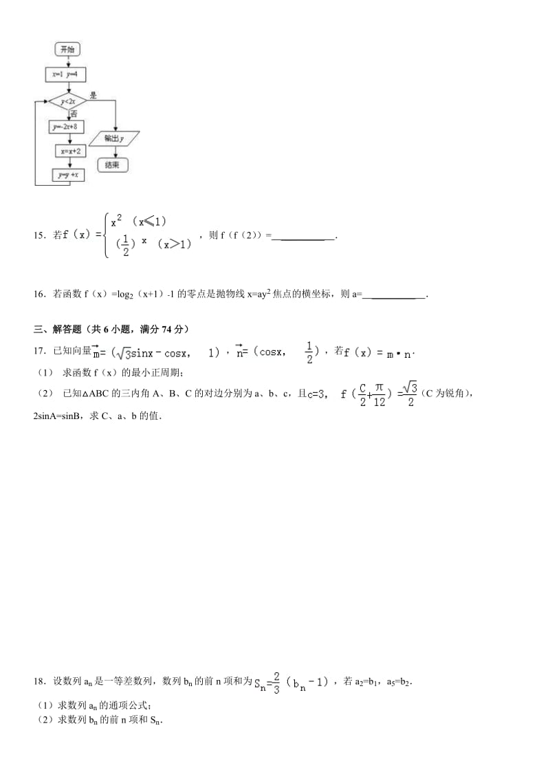 2011年济南市高考数学二模(文科).doc_第3页