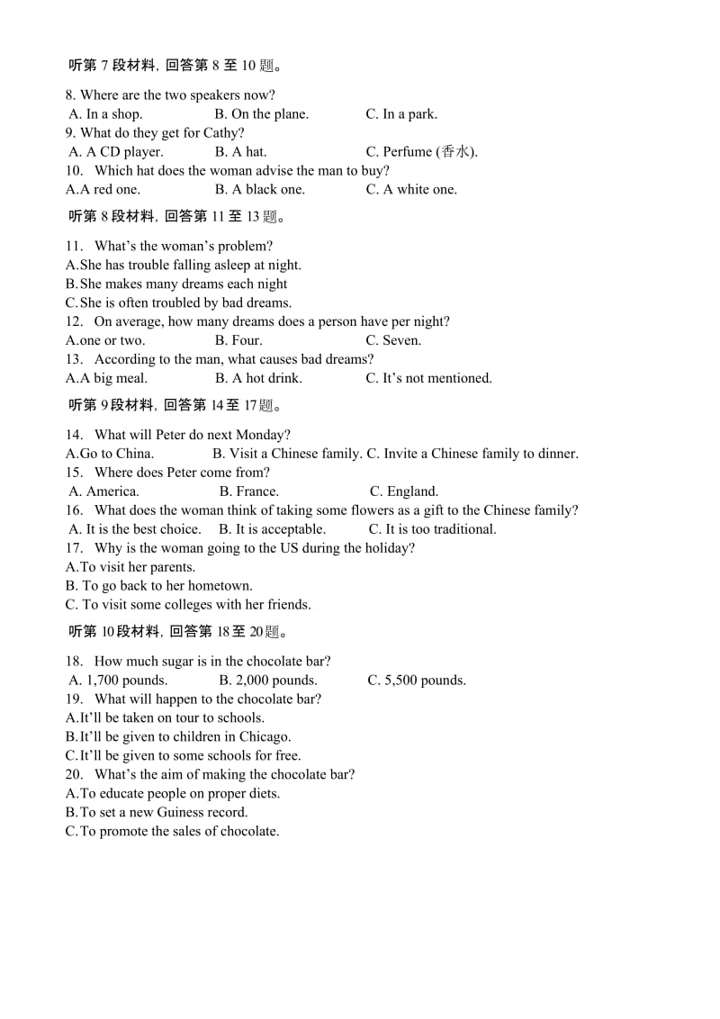 南平市2013届高中毕业班质量检查英语.doc_第2页