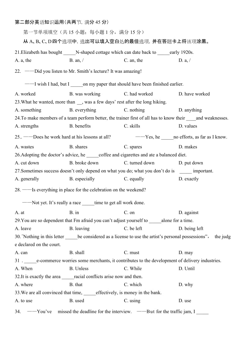 南平市2013届高中毕业班质量检查英语.doc_第3页