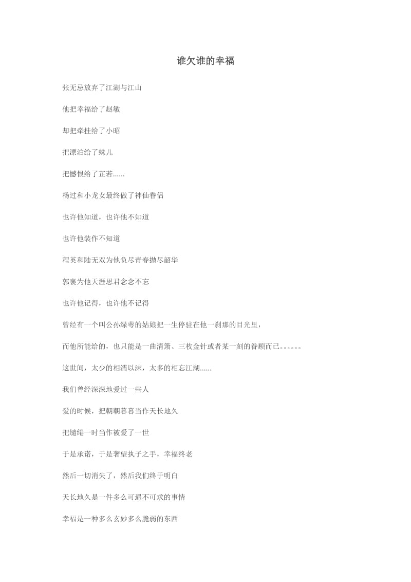 2013年北京高考满分作文.doc_第1页