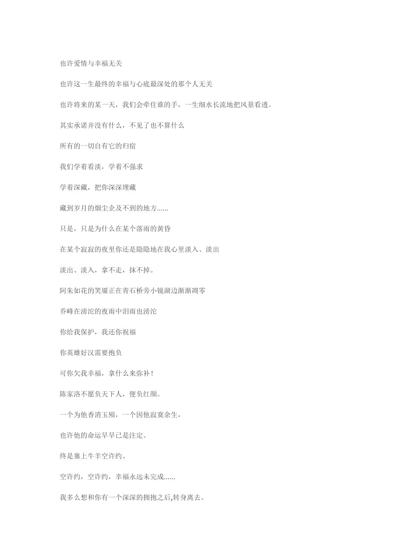 2013年北京高考满分作文.doc_第2页