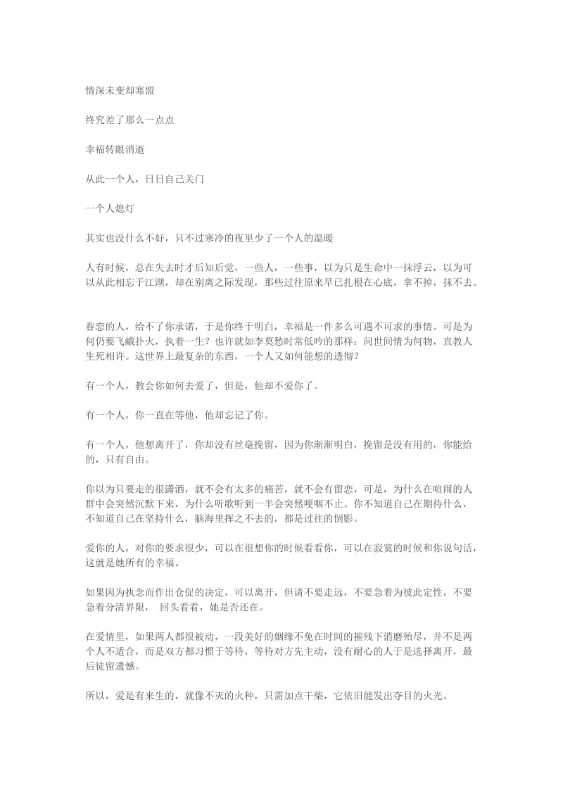 2013年北京高考满分作文.doc_第3页