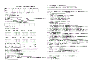 語文三年級下期末測試.doc