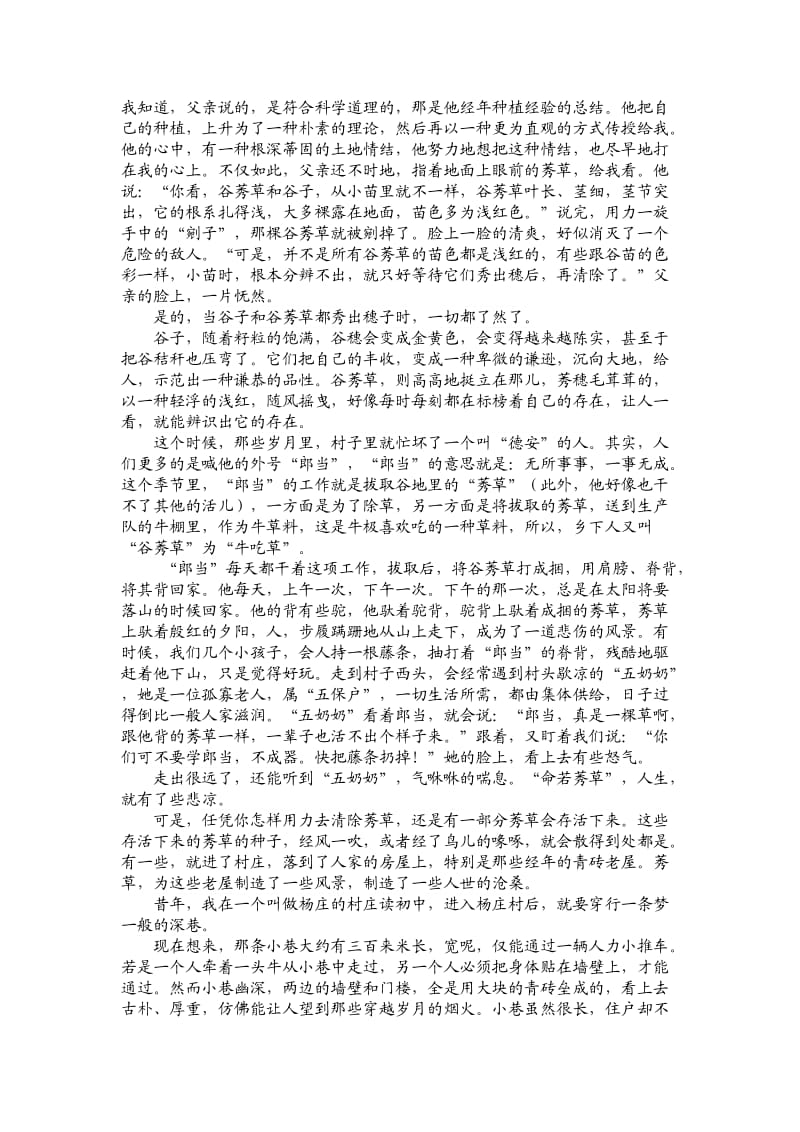 2014年福建高三省检作文.doc_第3页