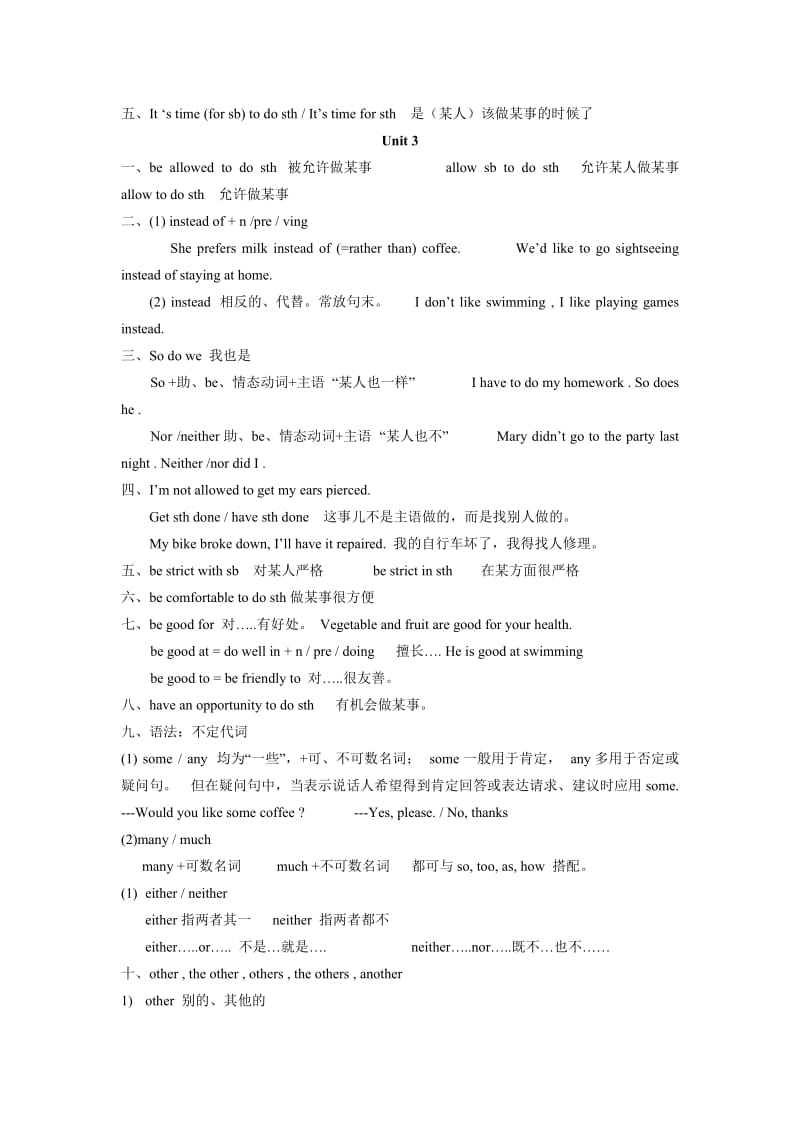 2011届中考英语重点知识复习.doc_第2页