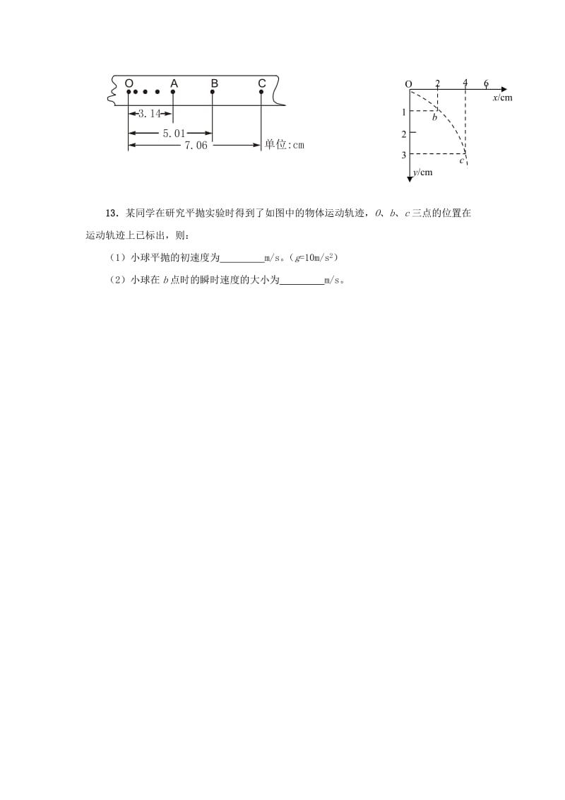 福建省厦门理工学院附中09-10学年高一下学期期中测试(物理).doc_第3页