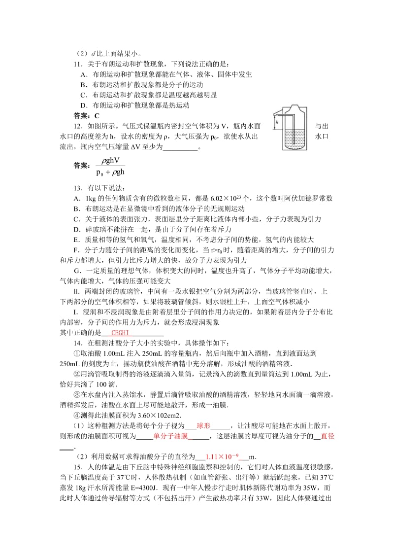 江苏高考选修部分试题研究.doc_第3页