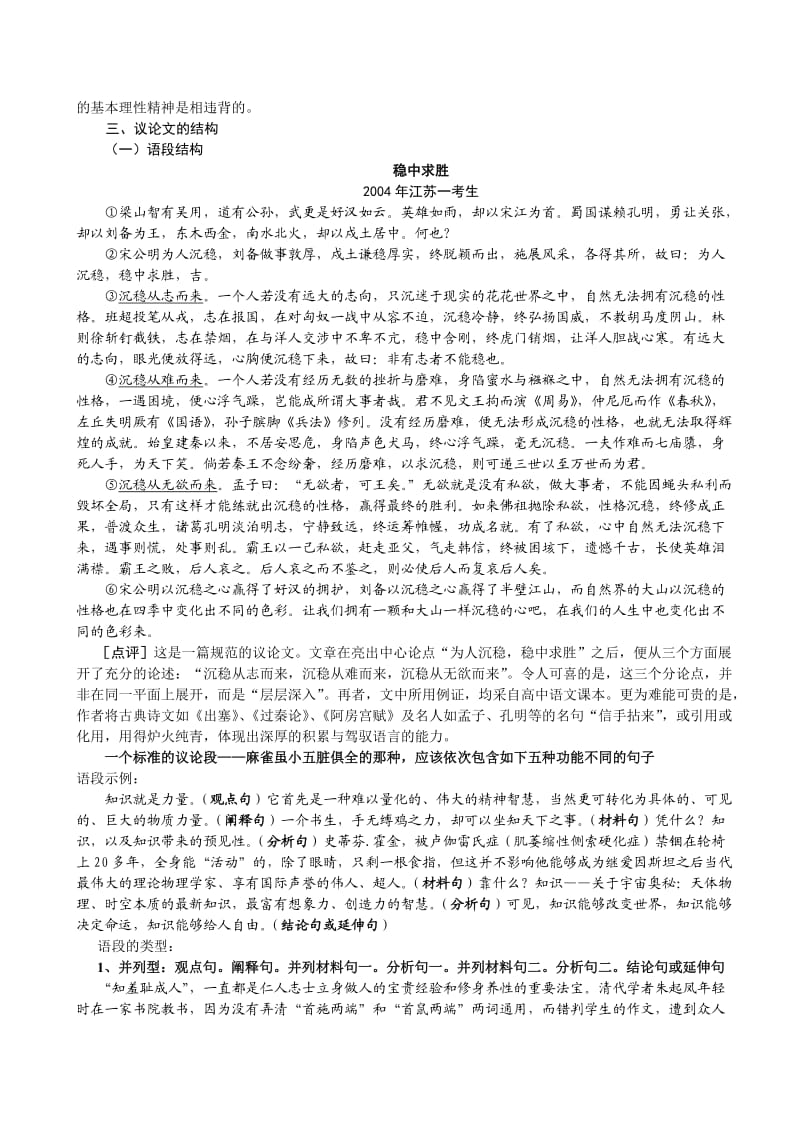 2012高考作文复习南方IT教育与你同行.docx_第2页