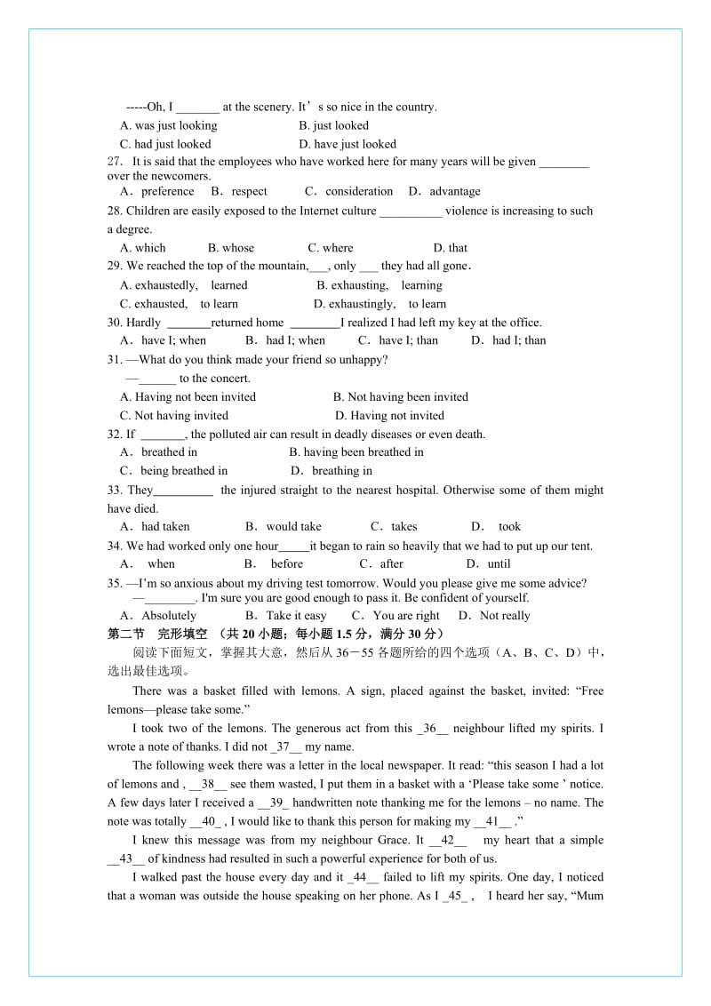 江西省新余一中、上高二中2012-2013学年高二上学期联考.doc_第3页