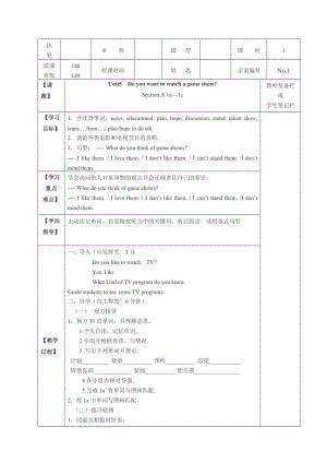 2014版人教版新目標(biāo)八年級(jí)上冊(cè)英語Unit5單元導(dǎo)學(xué)案.doc