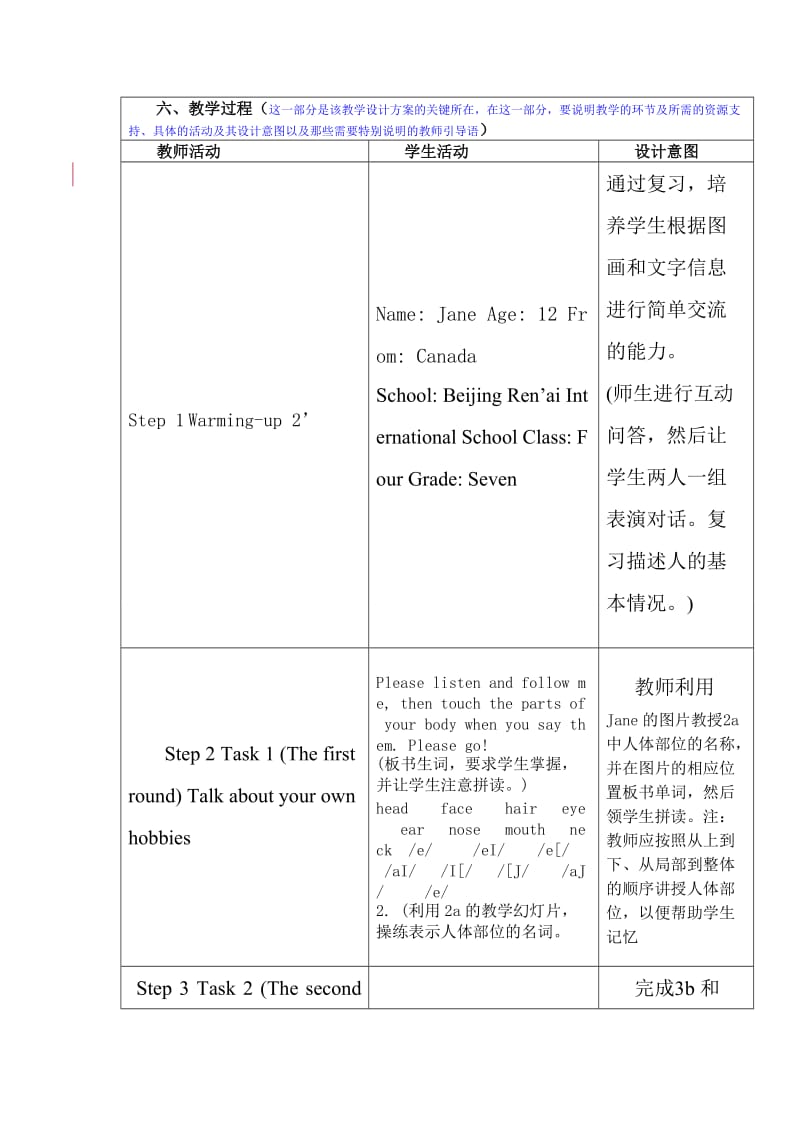 七年级上仁爱英语Unit2Topic1SectionA.doc_第2页