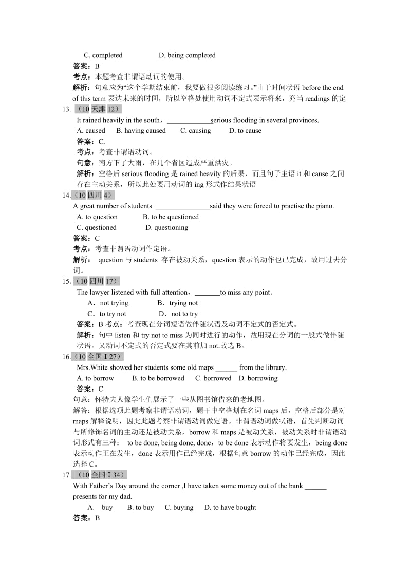 最新6年高考4年模拟分类汇编-非谓语动词.doc_第3页