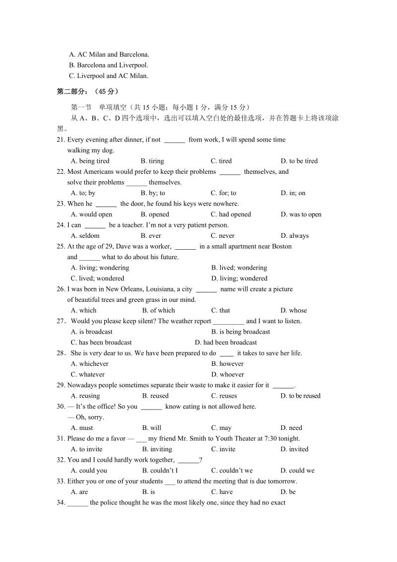 福建省福州八中2010届高三毕业班第三次质检.doc_第3页