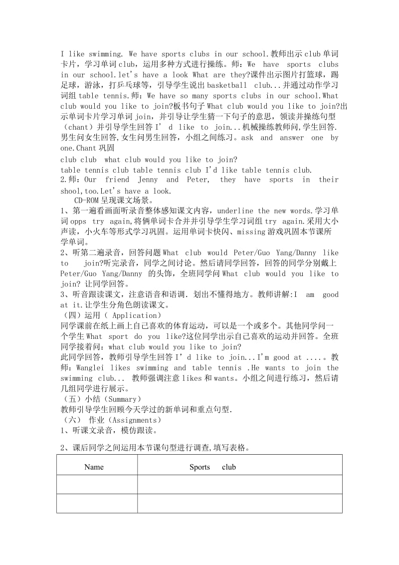 鲁科版小学英语五上U5学教设计.doc_第3页