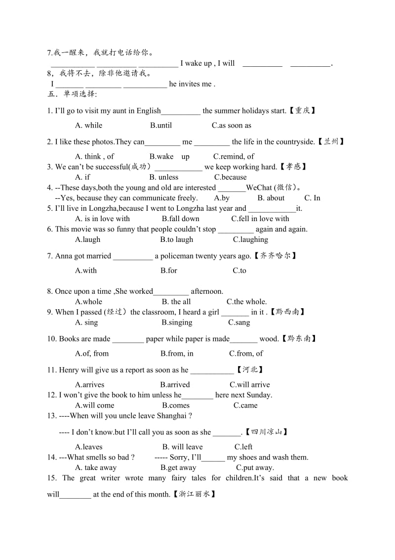 2013年人教版八年级英语第六单元知识点.doc_第2页