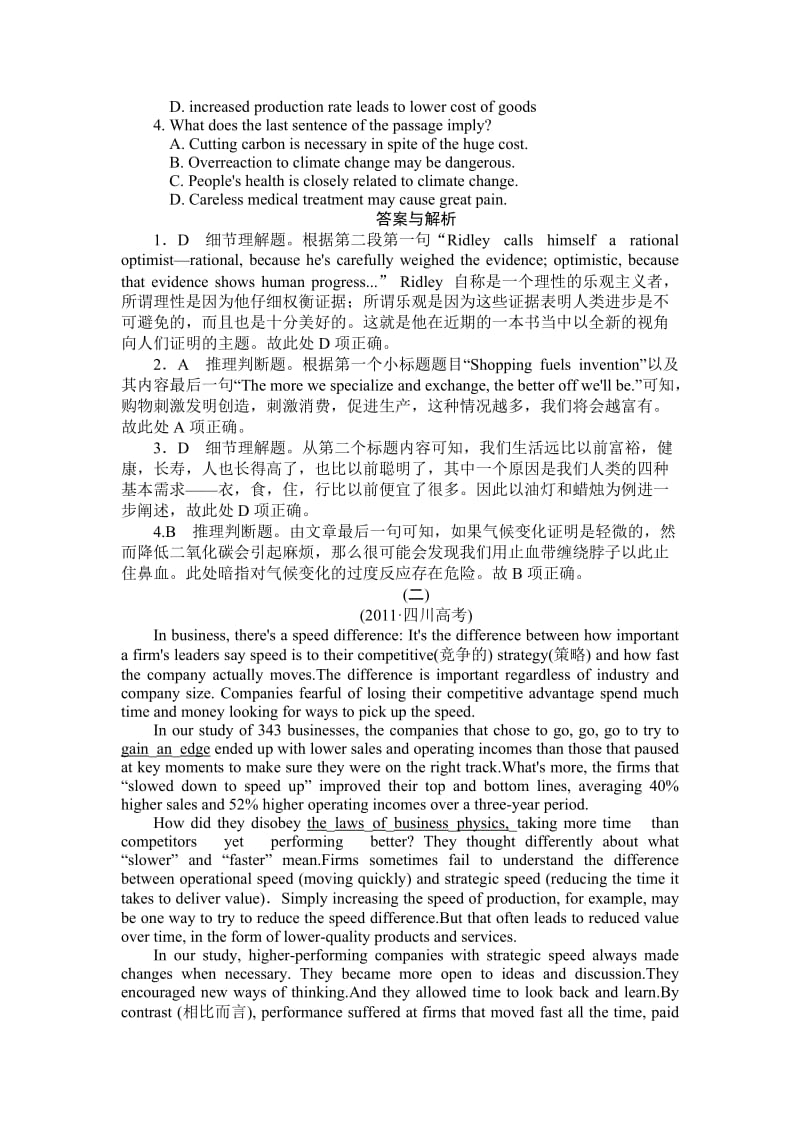 2012届高考英语二轮阅读理解专题训练-说理议论类.doc_第2页