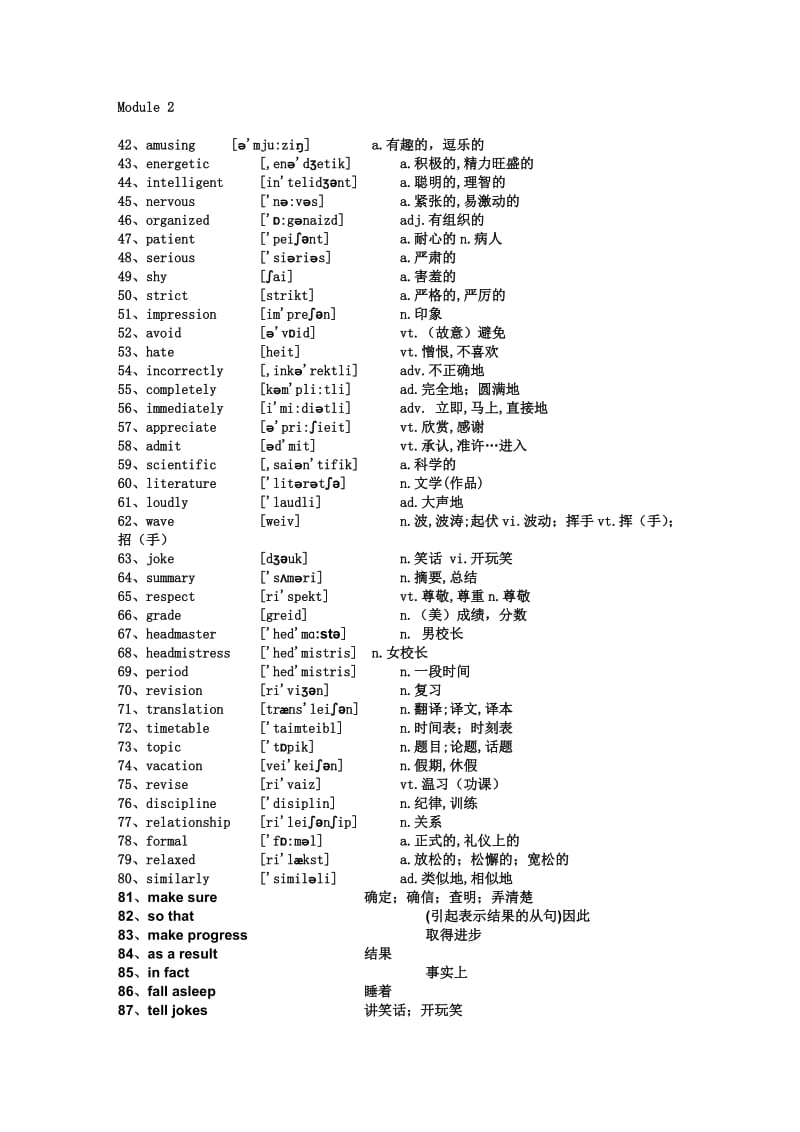 外研版高中英语必修1单词汉英.doc_第2页