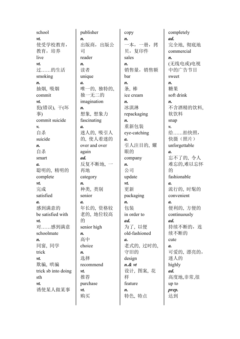 牛津高一英语模块4-模块6单词大全-苏教译林版.doc_第2页