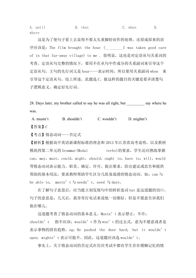 说题稿(2012年江苏英语高考题中4道题).doc_第2页