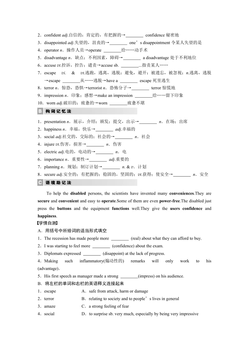 牛津英语高中模块四Unit.doc_第2页