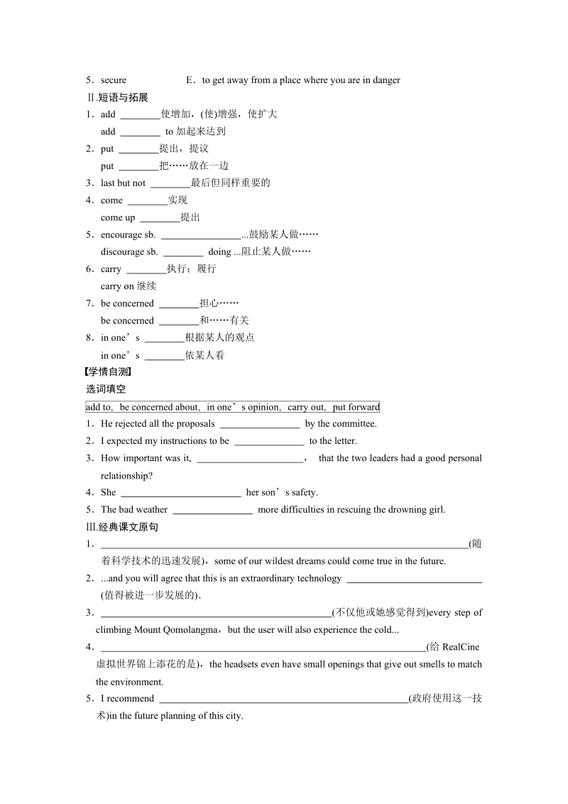 牛津英语高中模块四Unit.doc_第3页