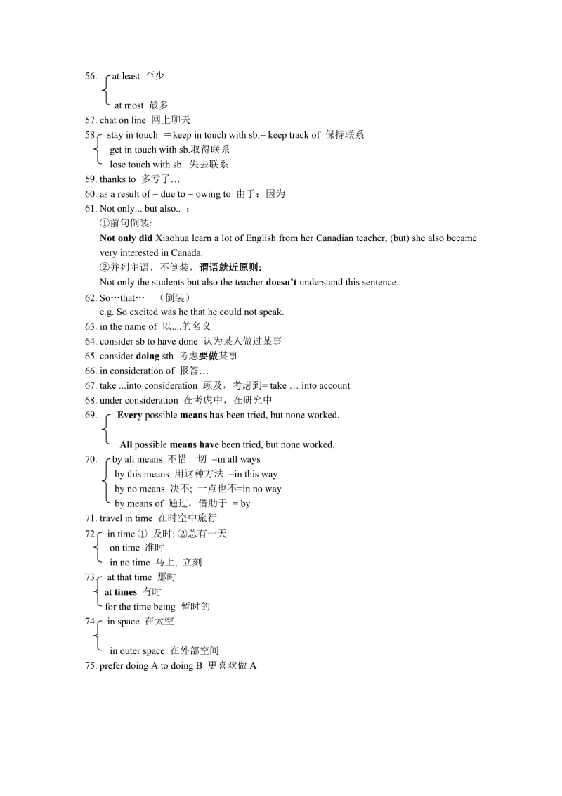 完全版高中三个年级的固定词汇及句型-高一(A).doc_第3页