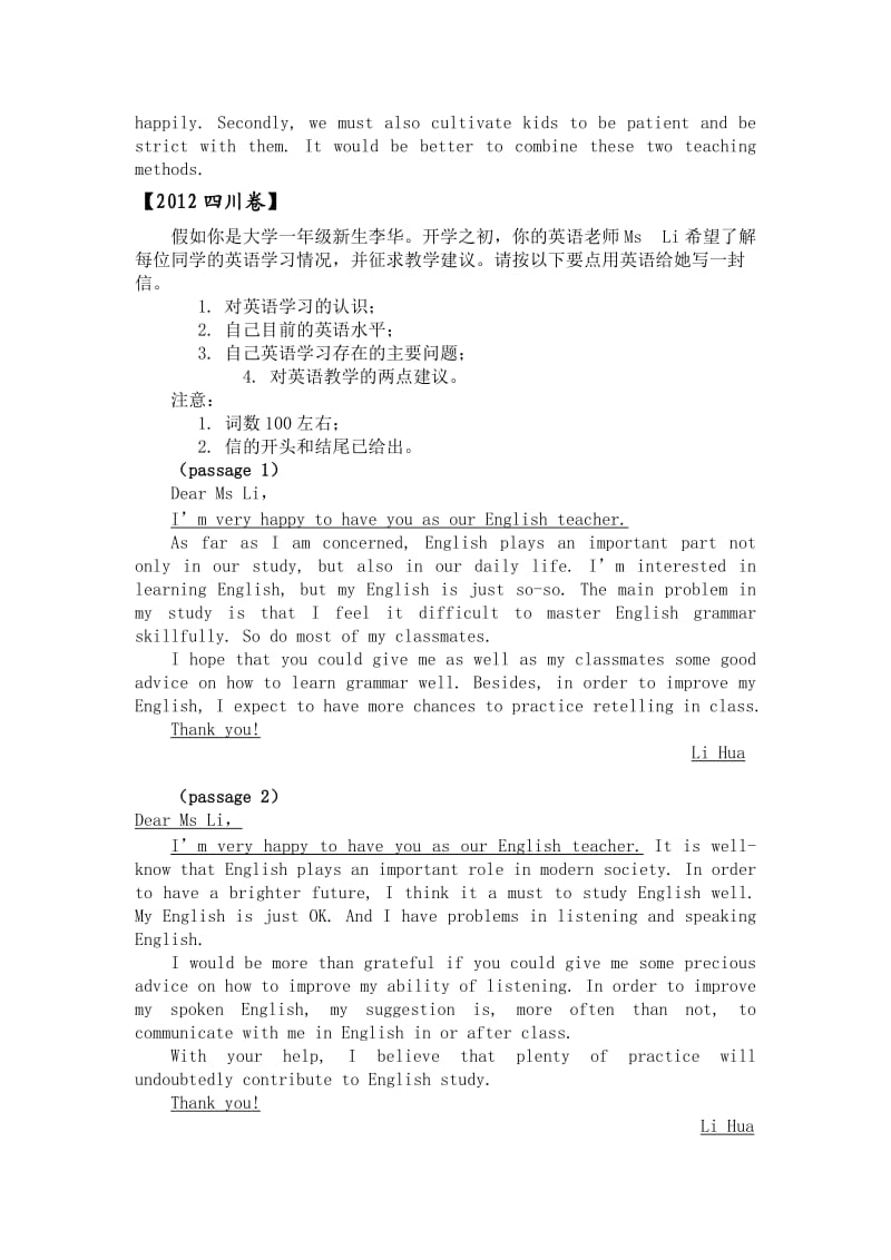 2012全国各省市高考英语满分作文.doc_第3页