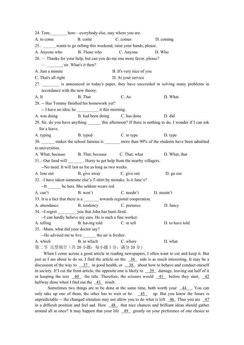 山东潍坊高三三模.doc_第3页