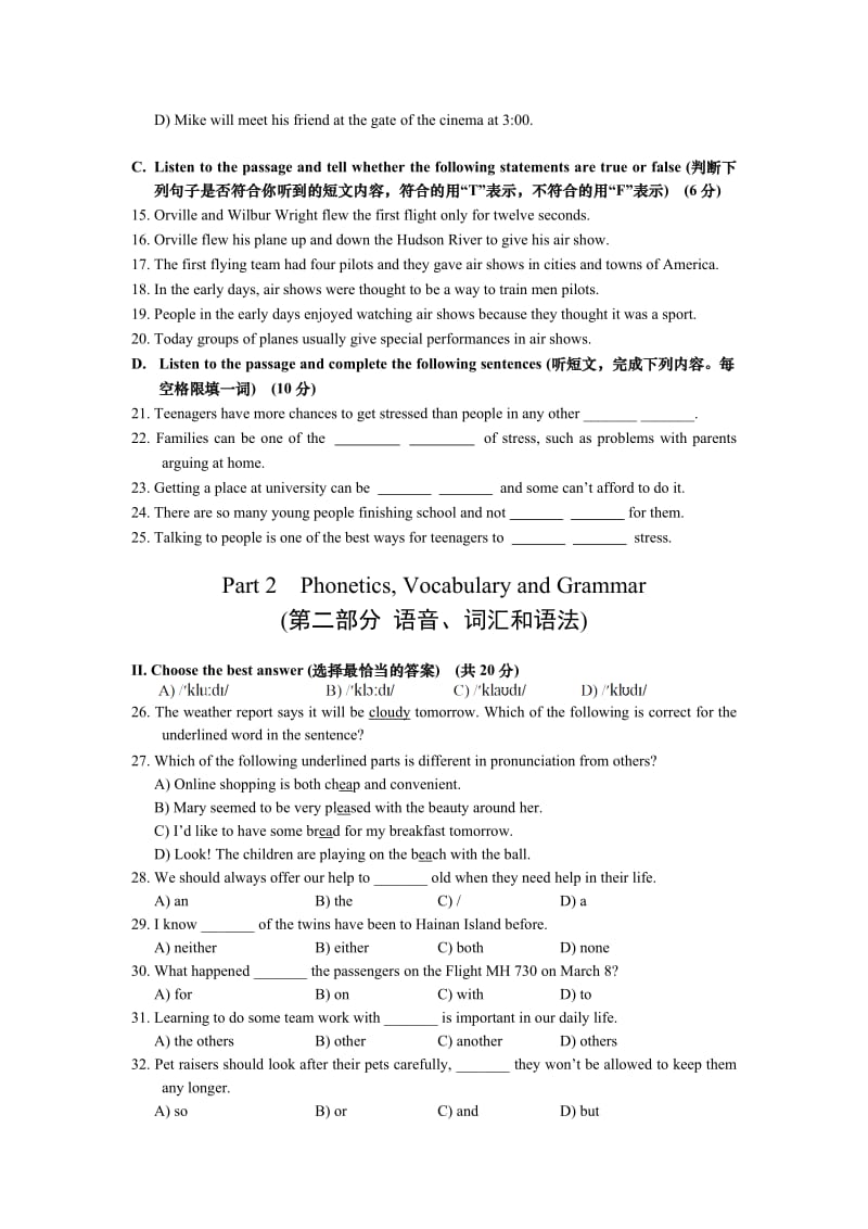 2014年松江区初中毕业生学业二模-英语试卷.doc_第2页