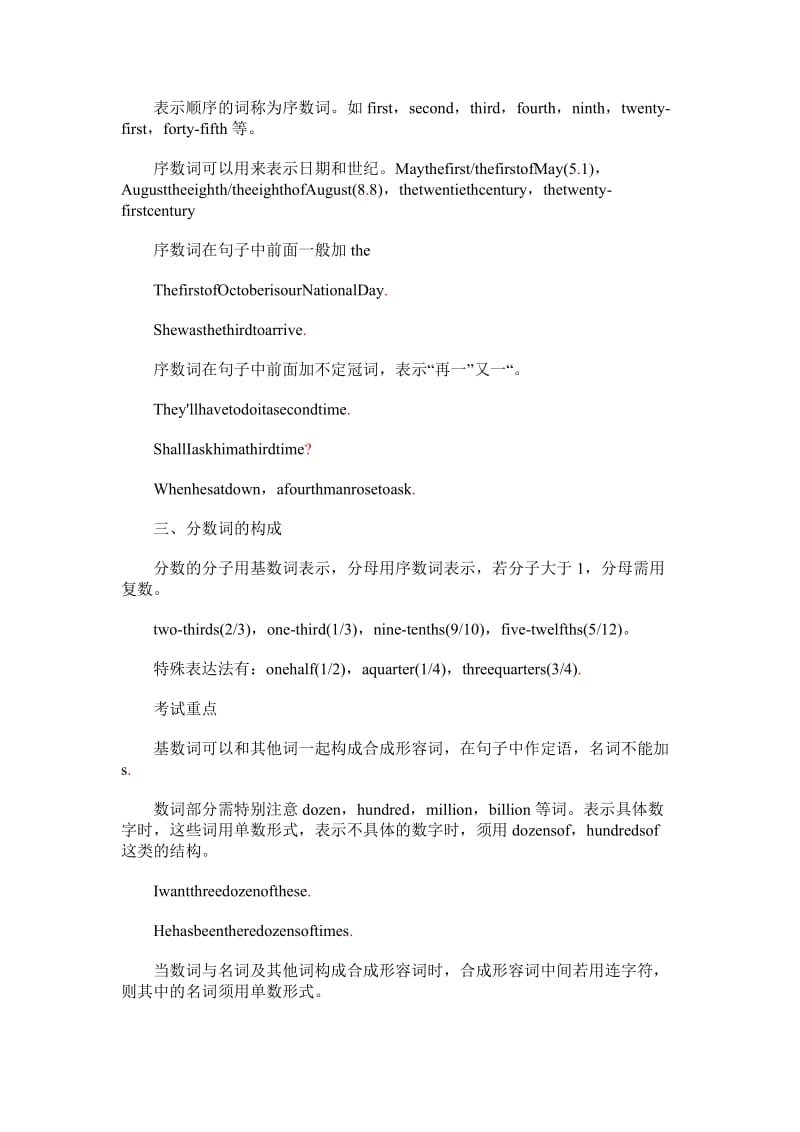 2015年成人高考专升本英语语法知识梳理数词.doc_第2页