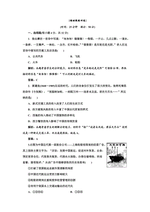 2013高考?xì)v史人教版總復(fù)習(xí)：第五單元第15課課時跟蹤訓(xùn)練.doc