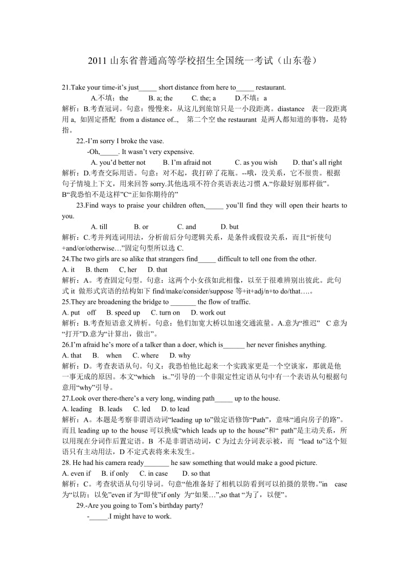 2011各地英语高考单选题汇总.doc_第1页