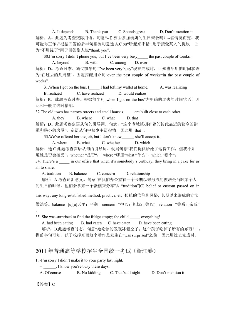 2011各地英语高考单选题汇总.doc_第2页