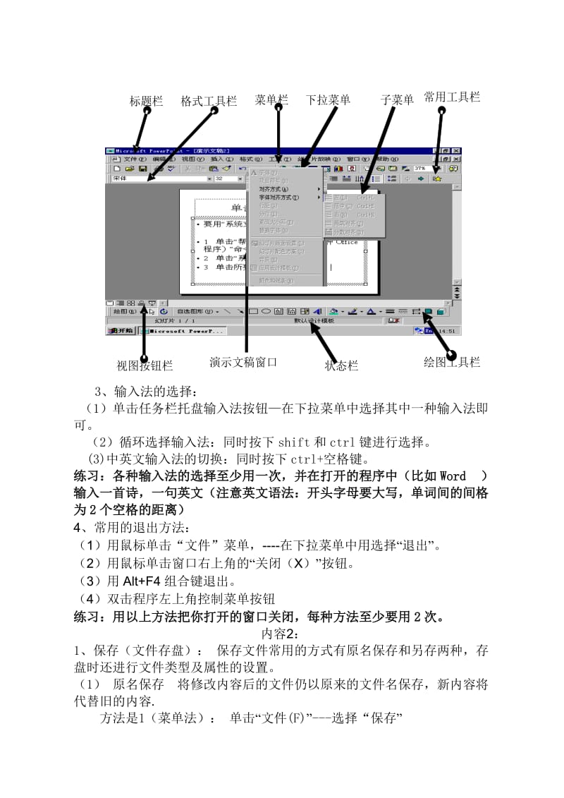 2013年信息技术中考复习.doc_第2页