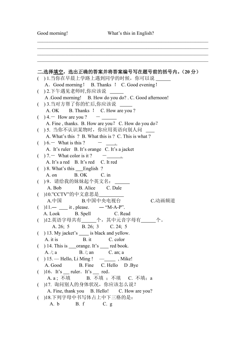 七年级英语第一次月考.doc_第2页